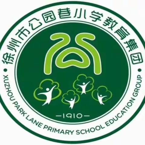 公园巷小学教育集团踏青彭园 ——留住孩子们最美的笑容