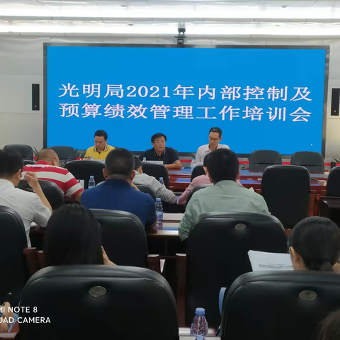 光明局3月17日工作动态