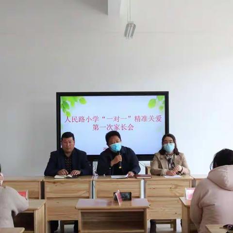 人民路小学精准关爱        之“阳光灿烂”篇