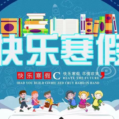 韦林中心小学暑假安全告家长书