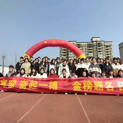 金榜无名誓不归