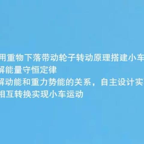 殷都区水冶镇南关小学科技社团活动掠影！(四）