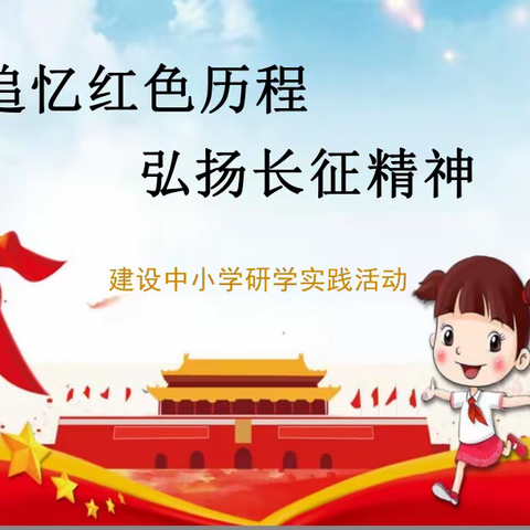 研有所思，学有所获，旅有所感。