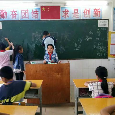 喜迎国庆班会主题，同学们谈谈自己的理想