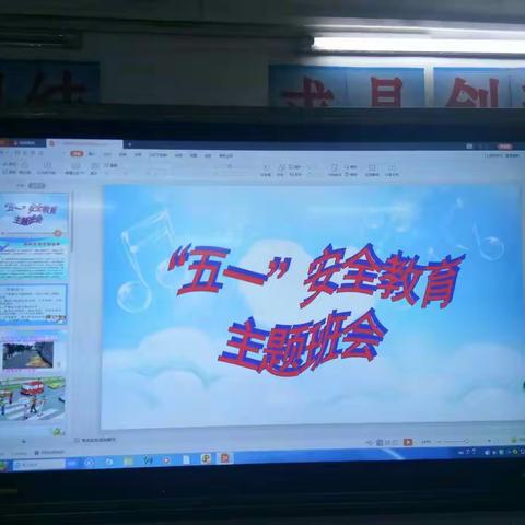 四（3）班五月份班会汇总