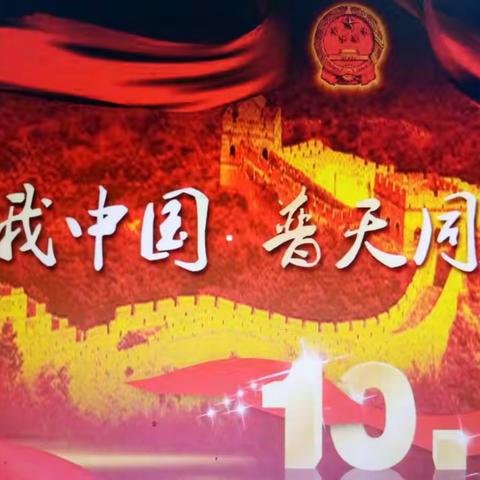 祖国在我心中班会主题