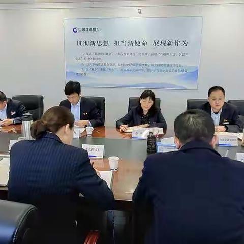 天水分行召开秦州片区支行2021年对公业务工作会议精神落实情况座谈会