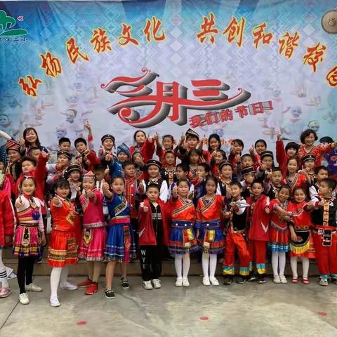 2019年二小三月三、四（4）展风采