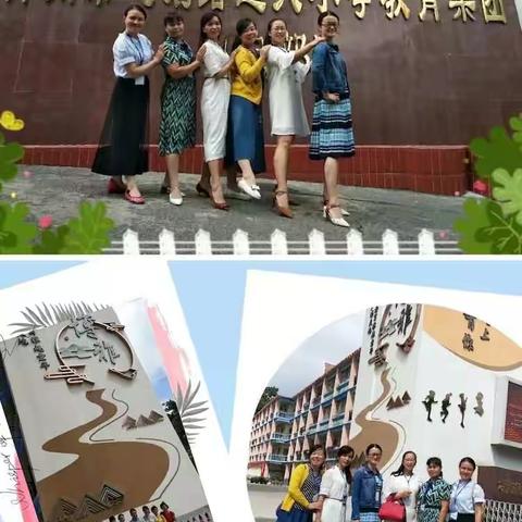 缘于区培，聚于龙城，感谢一路有您 ――"区培计划"河池市基础教育名师培训学习记 （小学数学…（副本）