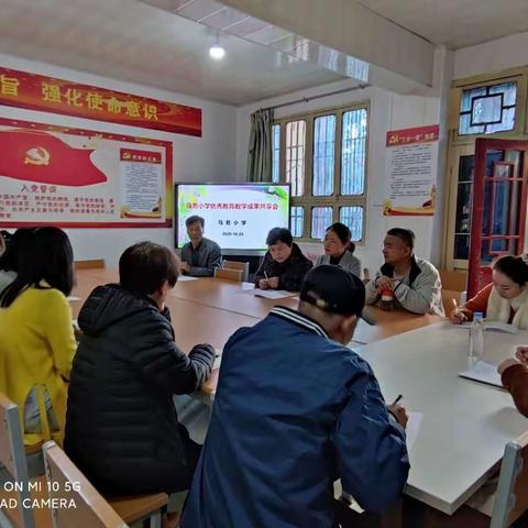 马务小学教育教学成果分享会