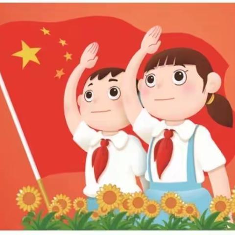 “传承红色基因，争做新时代好队员”马务小学主题教育活动