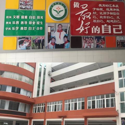 国培计划——记十堰柳林小学公开课