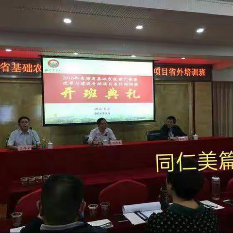 མཚོ་སྔོན་ཞིང་ཆེན་གཞི་རིམ་ལས་བྱེད་པ་ཧོ་ནན་ཞིང་ཆེན་དུ་ཞིང་ལས་ལག་རྩལ་ཁྱབ་སྤེལ་ཀྱི་ཟབ་སྦྱོང་ལ་བསྐྱོད་པ།