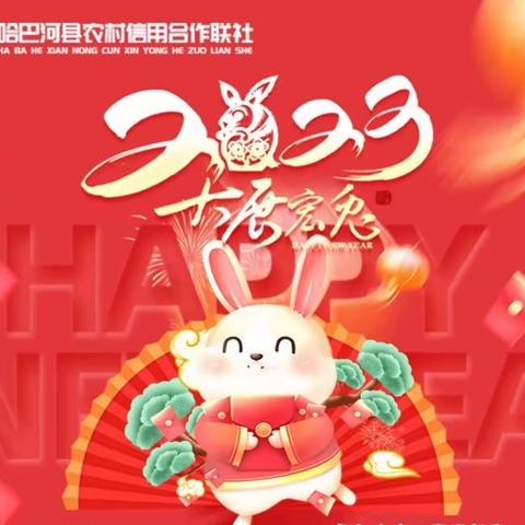 贷款投放开新篇，凝心聚力开门红