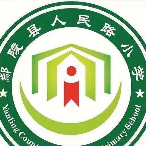 线上勤耕耘 云端结硕果——鄢陵县人民路小学线上教学纪实（一）