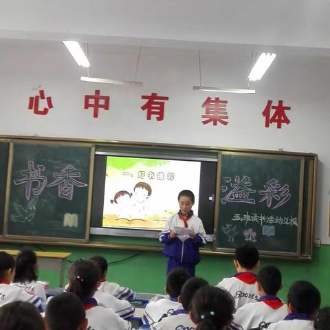 庆华小学五二班读书成果展示