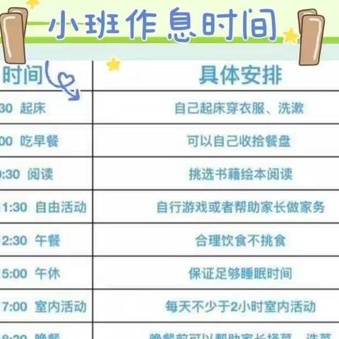 “乐享居家好时光—— 天津大学幼儿园小班幼儿一周活动指导”4月11日-4月15日