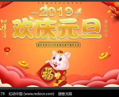 祝福新年，快乐成长  —— 曹家湾镇中心幼儿园大二班庆元旦活动