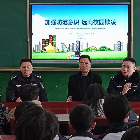 [“法”在身边   “制”为平安]-----------嵩峰中学防校园欺凌法制讲座