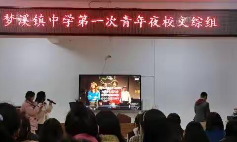 与“五环校本教研模式”的第一次碰撞