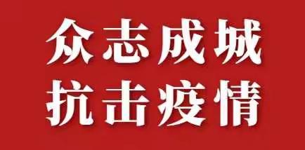 【党建+扶贫】灾难磨砺精神 梦想聚集力量--华西镇中心校党支部第一党小组孙庄小学