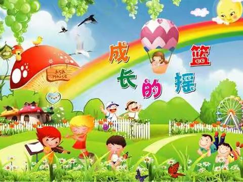 格林幼儿园《快乐伴我成长》中二班