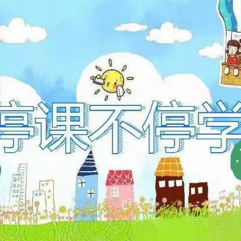 《携手共抗疫情，陪伴孩子成长》格林幼儿园——大班