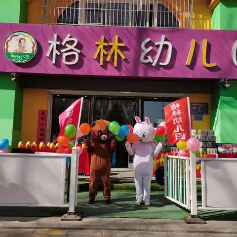 中二班《温馨三月,情暖春天》