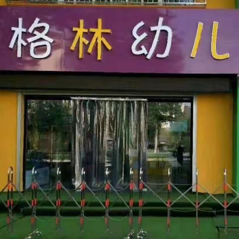 格林幼儿园中二班《丰富多彩的十一月》