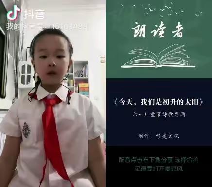 东京小学三年级：庆六一云端联欢会