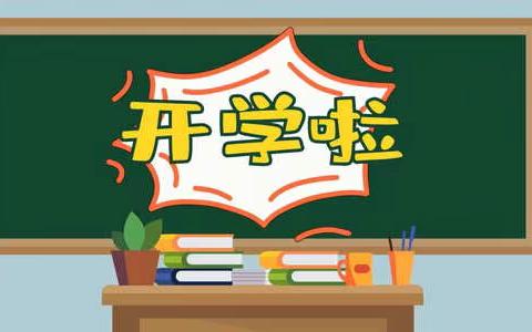 瑞昌市花园小学2022年秋季招生公告