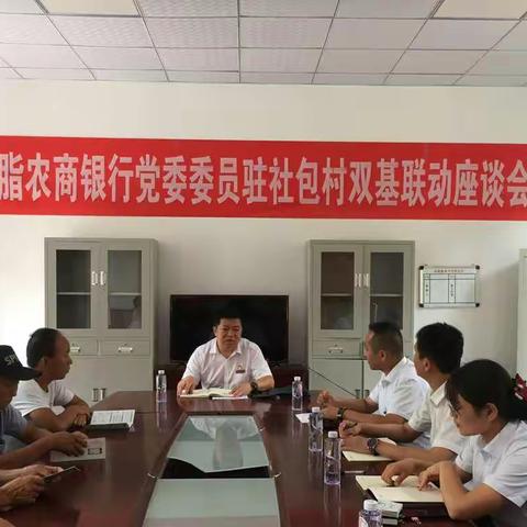 “党建引领促发展，建功信合我当先”主题实践活动