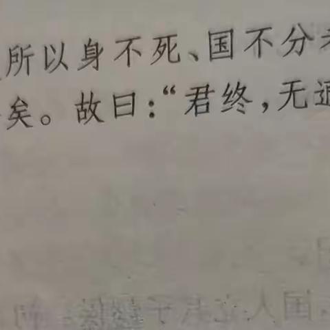 2023.9.20.六年级谢佩恩读资治通鉴选段