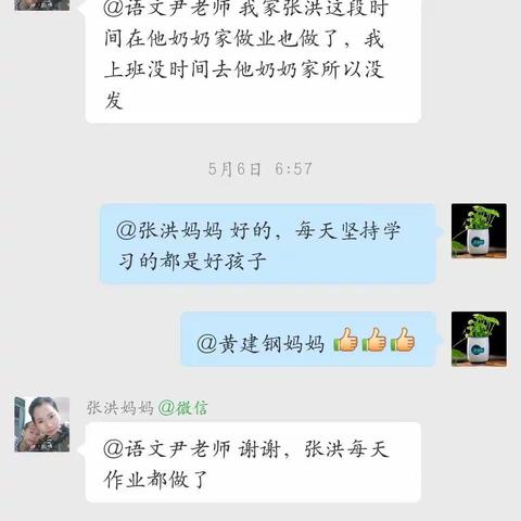 常规工作认真做 重点问题积极行——界子墩小学线上教学小记