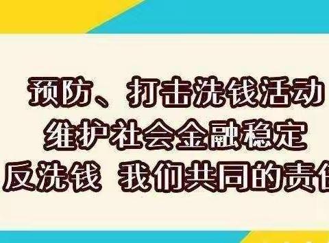 人保寿险中卫市支公司开展2022年“禁毒反洗钱宣传月”宣传活动