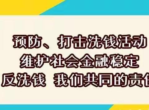 人保寿险中卫市支公司组织开展“健康人生 绿色无毒”禁毒反洗钱宣传月活动