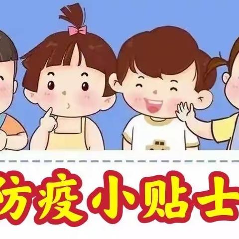 『同心战疫•携手前行』乌鲁木齐市第九幼儿园致家长一封信