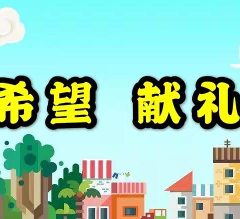 【乌鲁木齐市第九幼儿园】“童心筑梦迎国庆·中秋赏月庆团圆”主题活动