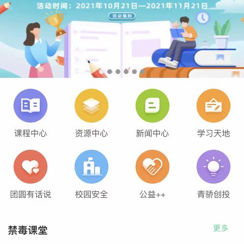 任丘市第四中学禁毒竞赛（今晚必须完成）