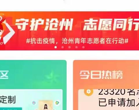 任丘四中志愿汇app