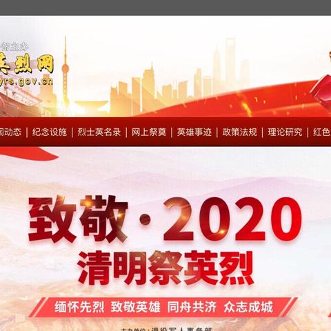 任丘四中—致敬·2020清明祭英烈活动