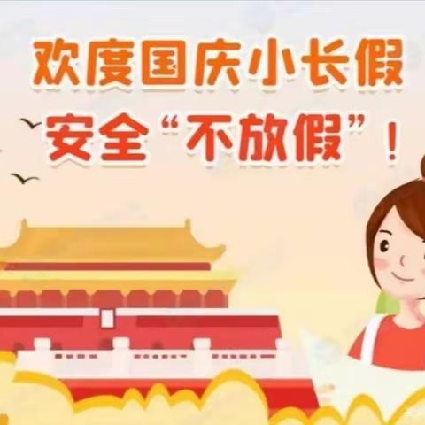 乐陵市西段乡小学致家长朋友的一封信！