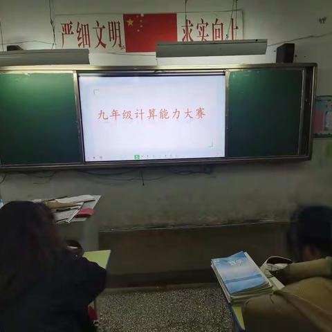 “悦算工，品数韵”——宁阳二十一中九年级数学能力大赛