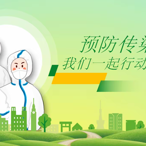 与健康相约——恩江小学五（8）班家长进课堂