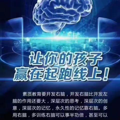 德馨“超强记忆.快速阅读俱乐部”2023年春季班招生啦！