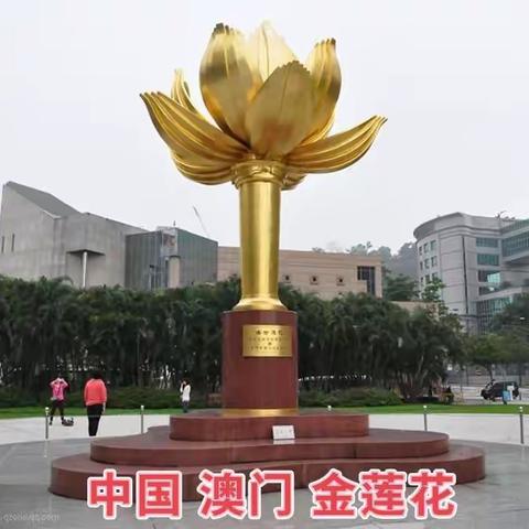 广东、福建、江西、自由行（三）澳门