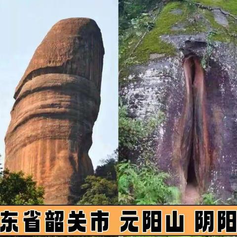 广东、福建、江西、自由行（六）广东省 韶关市 丹霞山