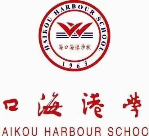 集体备课，有“备”而来——2020-2021海口海港学校高一第二学期第一次地理组集体备课