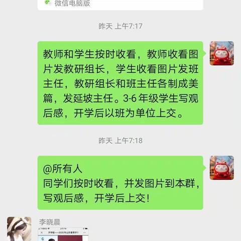 防控疫情，从我做起——清平一中心四三中队《开学第一课》观看剪影