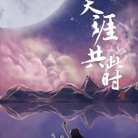 月圆人圆中秋梦  孝亲敬老华夏情——涿鹿县东风路小学开展“我们的节日·中秋节”主题教育实践活动